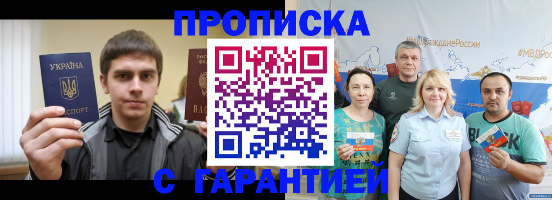 временная регистрация надежно в Тетюшах