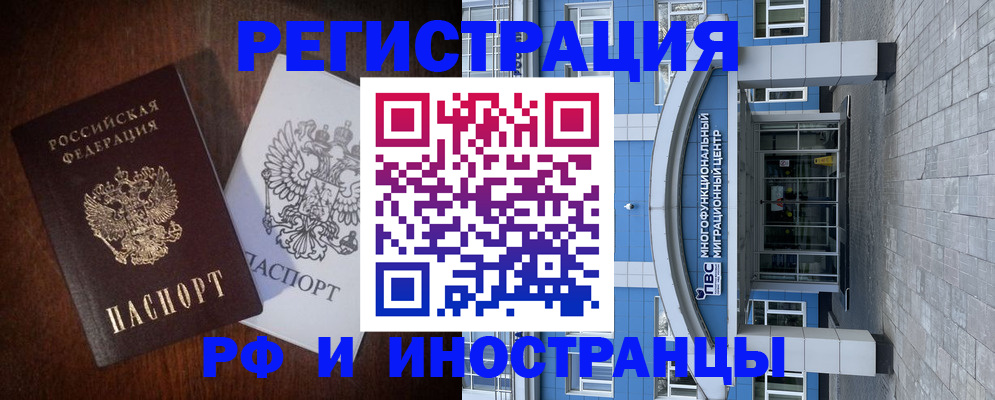 временная регистрация купить в Тетюшах